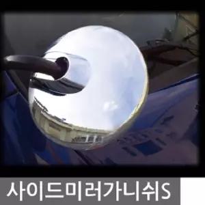 자동차 차량편의 사이드미러가니쉬 보조몰딩미러 사각지대거울 용거울 안전 용미러 보조백 보조룸 주차
