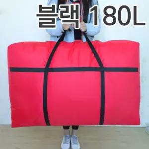 대형 백 블랙 180L이민가방 유학 여행 이사 출장 이민백 유학백 여행백 이사백