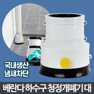 아카시아리빙 하수구청정개폐기 대냄새탈취제 세제거 세탈취 배수 차단 차단제 배수구 악취트랩 하수도 구