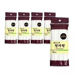 나무젓가락 일회용 위생젓가락 업소용 개별종이포장 10p 5개