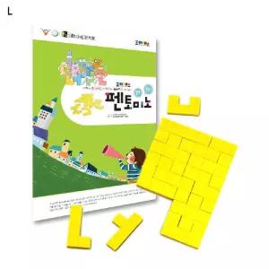 조이매스 펜토미노 수준1세트 플라스틱도형만들기 수학준비물 교구 완구 도배우기 방과후수업 초등 알파벳