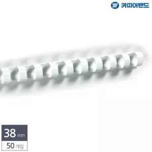 제본용 플라스틱링 38mm 50개입 흰색 기링 플라스틱 제본 문서 서류 화이트 용링