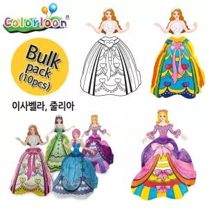 공주 만들기 (10인) (이사벨라.줄리아)놀이 색칠 공부 그림 벌룬아트 집콕미술 맘아트 풍선만들기