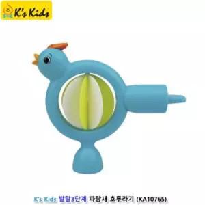 케이스키즈 발달3단계 파랑새 호루라기 (10765)베이비장난감 완구 딸랑이 아기 감각