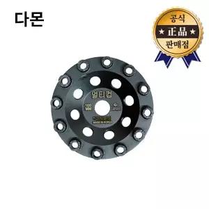 다몬 멀티컵 100mm 콘크리트연마 에폭시 아크릴 페인트제거