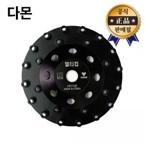 다몬 멀티컵 175mm 우레탄 에폭시 페인트 아크릴제거 수영장개보수가능