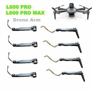 L600PRO/ 드론 교체용 암용  L600 PRO  암 모터