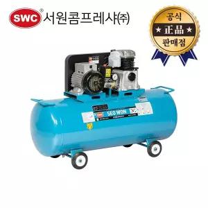 서원 콤프레샤 SF59-140-5.5 5.5마력 140리터 S492-120-4.5 에어 콤푸레샤 컴프레샤