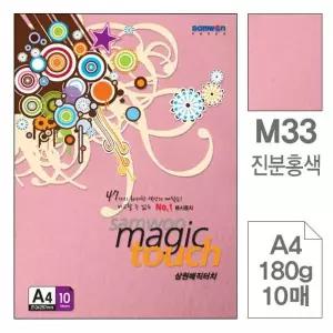 삼원 칼라복사용지 A4 180g 10매 진분홍색