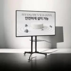 베르 이동식거치대 32인치 대형모니터호환 65인치