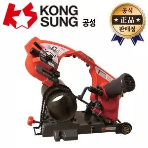 공성 밴드쏘 KSU-230CV 체인타입 KSU230CV 230mm 줄톱 띠톱 밴드쏘