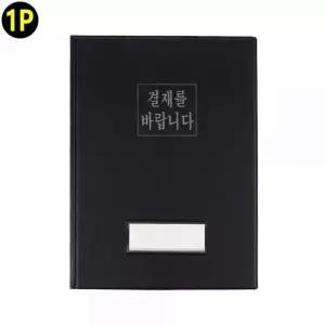 시스 결재판 클리어화일 서류철 파일클러치 문서철 학교 관공서