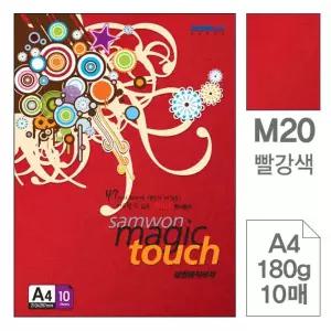 빨강색 색상지 복사지 A4 180g 10매 매직터치 두꺼운색종이 공예종이