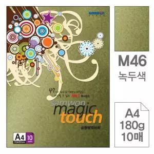 녹두색 A4 180g 10매 색지 컬러종이 칼라지 칼라용지 컬러색지 색상지