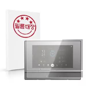 [필름대장]코맥스 월패드 CSH-1000MLX 고투명 보호필름