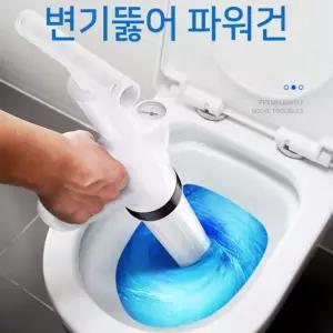 3세대 초강력 펌프 일체형 변기뚫어 파워건 뚫어뻥막힌배수구 막힌구멍뚫기 펌프형 주입식 내구성좋은아이