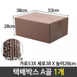 종이 택배 포장 쇼핑몰 박스 530X380X280 55호 A골용 무지 판지 용박스 용품 무지판지 크래프트 크라프트