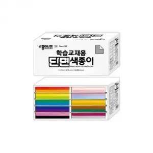 학습교재용 색종이 문구 오피스용품 20색4000매