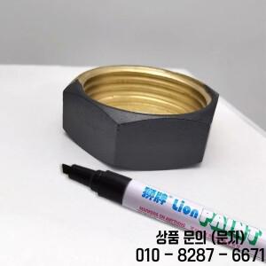 1MM/2MM/5MM 무광택 페인트 펜 매트 블랙 그레이 화이트 금속 하드웨어 방수 컬러 산업용 마킹