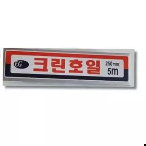 쿠킹호일 (박스상품 1박스 50)에버랩 크린호일 x 25cm 5m
