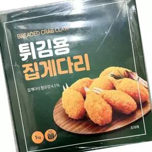 랜시푸드 집게다리 맛살 약30개 1kg 10개 업소용 해산물 재료 식당 사장님