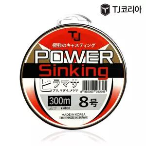 TJ코리아 극강 파워싱킹 300M 부시리 방어 원줄 바다 낚시 바나 꼬임방지 고급 용품 원투 킹줄 인장력 력한