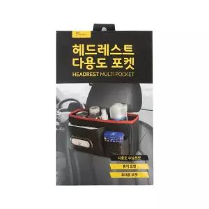 평화 헤드레스트 다용도포켓자동차수납용품 량용휴대폰 용음료거치대 새선물 편의 량용 용공간