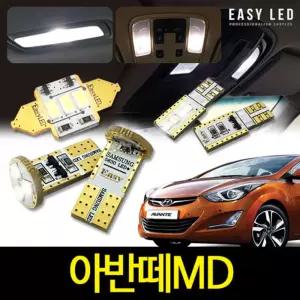 아반떼MD LED 실내등 이지엘이디 벌브킷 한대분자동차교체 량용 교체 용품 용램프 용LED