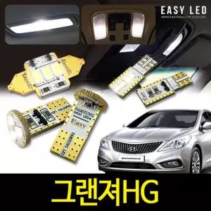 그랜져HG LED 실내등 이지엘이디 벌브킷 한대분자동차교체 량용 교체 용품 용램프 용LED