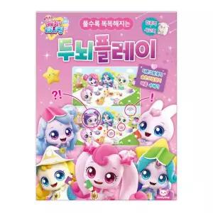 슈팅스타 캐치티니핑 두뇌플레이캐릭터도감 도감책 도감 시즌 장난감 완구 도서 캐릭터