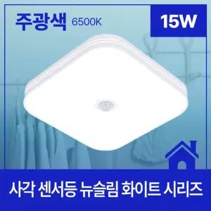 사각 LED 센서등 뉴슬림 화이트 15W 주광 6.5K KC in-485637LED조명 현관등 복도등 베란다등 다용도등 인테