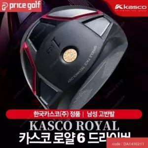 카스코 ROYAL 6 로얄6 남성드라이버