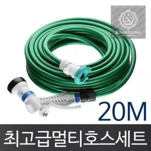 고급 멀티 호스(20M)물 분사기 세차 호수원예용 청소용 릴호스 세차용 호스 수도