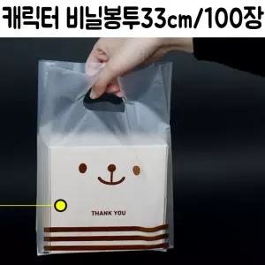 곰 비닐 봉투 100장 캐릭터 포장 테이크아웃 opp 토끼인쇄 선물 답례품 선물포 포용