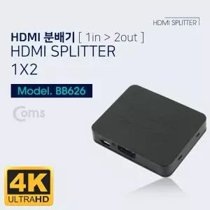 Coms HDMI 분배기 1:2 4K 30Hz UHD USB 전원PC 모니터 분배 HDMI2포트 영상 PC 화면 분할