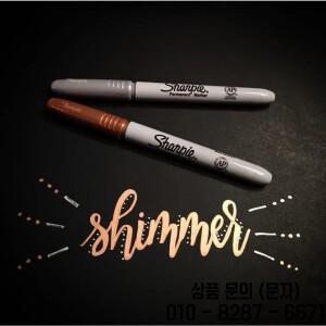 샤피 39100 페인트 마커 오일 영구 실버 골드 펜 블랙 기프트 카드 금속 플라스틱 유리 1mm