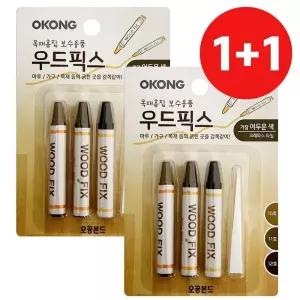 1+1 바닥찍힘 보수 마루 흠집 우드 픽스 가장어두운색스틱 필로우 필러 펜슬 가구재 마루제 가구제