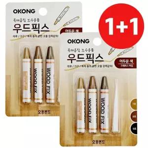 1+1 바닥찍힘 보수 마루 흠집 우드 픽스 어두운색스틱 필로우 필러 펜슬 가구재 마루제 가구제