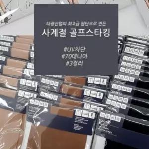골프 사계절용 레깅스 70데니아 몸매보정 타이즈