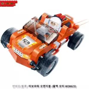 반바오 블록 터보파워 오렌지볼 (풀백모터 BO8623)카블럭 레이싱 자동차 어린이 장난감 놀이용