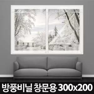 방풍비닐 창문용 초특대형(300x200cm) 외풍차단바람 보온용막 용막 투명 단열 지퍼형