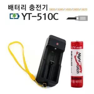 나이트워치 18650 충전기 510C 리튬이온배터리 2600X1지 코어 랜턴지