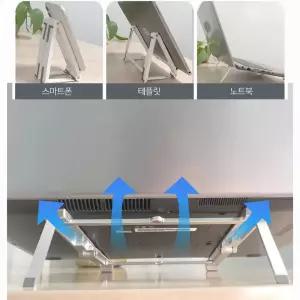 3in1거치대 휴대폰 노트북 패드 태블릿 받침대스탠드 맥북 쿨러 쿨링
