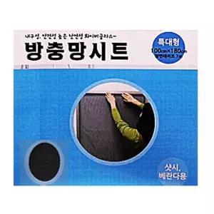 양면테이프 방충망시트 특대 보수 시공용망 베란다 DIY 셀프
