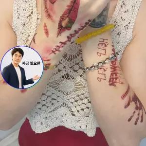 지금 필요한 타투스티커 파티 패션 분장 스티커 깜짝 할로윈