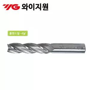와이지원-4F 일반롱엔드밀 9mm 10지름 (1EA)공구류 엔드 드릴날 수드릴 공구 드릴 절삭 작업 앤드