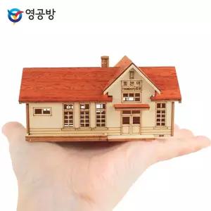 미니 간이역 화본역목재모형 조립키트 완구 방학숙제
