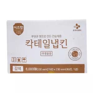 이츠웰 칵테일냅킨 갈색 6000매 1개손님용 용휴지 업소용 식당용 휴게소 급식실 테이블 테이블화장지