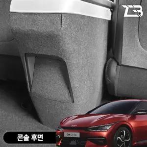 EV6 콘솔후면 스크래치 방지 펠트 가드 커버 페리 호환가능 흠집 간편부착 차량용 자동차 보호 기스