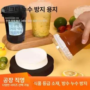 음료 포장용 비닐 실링
